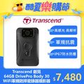 【Transcend 創見】64GB DrivePro Body 30 WiFi紅外線夜視耐久型軍規防摔密錄器攝影機