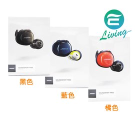 【代購、海外直送】BOSE SOUNDSPORT FREE 真無線藍芽運動耳機
