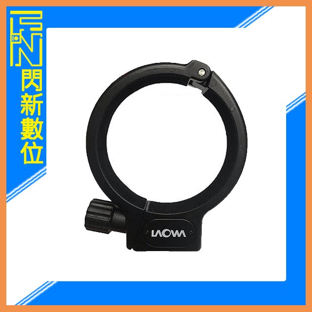 ★閃新★LAOWA 老蛙 100MM F2.8 2X MACRO 微距鏡 腳架環 專用款(公司貨)