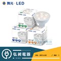 【舞光‧LED】MR16-6W杯燈 無紫外線 無熱光線 CNS認證 LED-MR166DR3 / LED-MR166NR3 / LED-MR166WR3