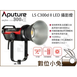 數位小兔【Aputure 愛圖仕LS C300d II LED 攝影燈】二代光風暴5500K