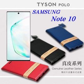 【愛瘋潮】三星 Samsung Galaxy Note 10 頭層牛皮簡約書本皮套 POLO 真皮系列 手機殼