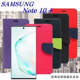 【愛瘋潮】三星 Samsung Galaxy Note 10+ 經典書本雙色磁釦側翻可站立皮套 手機殼