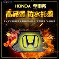 【全車系】 Honda 防水托盤 /工廠直營/ crv civic8 k12 k14 fit city hrv 防水托盤 車廂墊