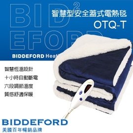 美國BIDDEFORD碧得芙智慧型安全電熱毯 OTQ-T ，超厚蓬鬆，溫暖上市！店長強力推薦!!單人蓋式電毯