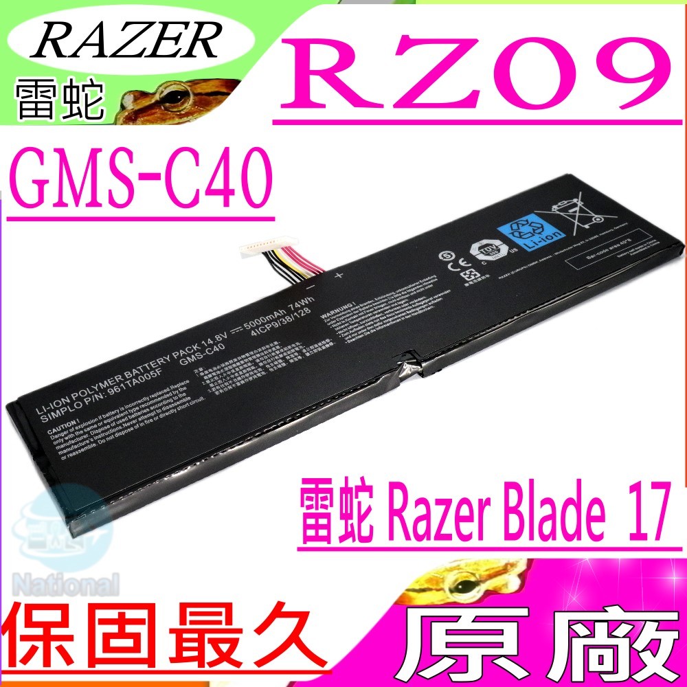 雷蛇電池 原廠 Razer Blade Gms C40 Pro 17電池 Pro 13電池 Pro 15電池 Rz09 0130 Rz09 0099 961ta005f Pchome商店街 台灣no 1 網路開店平台