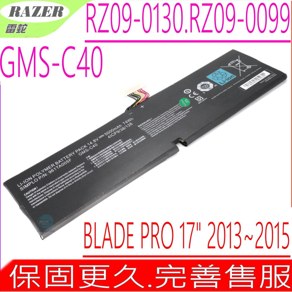 雷蛇電池 原廠 Razer Blade Gms C40 Pro 17電池 Pro 13電池 Pro 15電池 Rz09 0130 Rz09 0099 961ta005f Pchome商店街 台灣no 1 網路開店平台