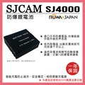 ROWA 樂華 FOR SJCAM SJ4000 電池 原廠充電器可用 保固一年