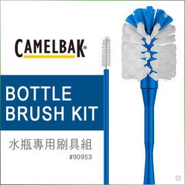 CamelBak - Brush Set