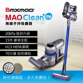 【日本 Bmxmao】MAO Clean M6 嶄新升級 20kPa 無線手持吸塵器-豪華15配件組(除蟎/雙電池/寵物清潔)