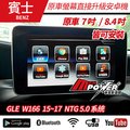 送安裝 賓士 GLE W166 15~17 原車螢幕升級 觸碰安卓多媒體導航系統【禾笙影音館】