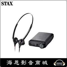 海恩數位】日本STAX SRS-002 系統組合(SR-002+SRM-002) 攜帶型靜電耳機 