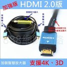 15米/公尺 HDMI線 2.0版 19+1 3D 4K 19芯 純銅線 1500公分 1500cm 15m 50尺