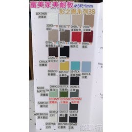 富美家地板 地板與空間飾材專家 富懋建材