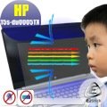 ® Ezstick HP 15S-du0001TX 15S-du0005TX 防藍光螢幕貼 抗藍光 (可選鏡面或霧面)