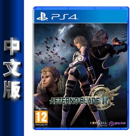 PS4《AeternoBlade II 永恆劍刃 2》中英文版【GAME休閒館】