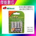 Nexcell 耐能energy on 立即用 低自放電充電電池 AA(四顆吊卡) 3號充電電池 台灣竹科製造