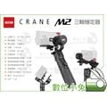 數位小兔【Zhiyun 智雲 Crane 雲鶴 M2 三軸穩定器】相機 三軸 雲鶴M2 穩定器 手機 運動相機