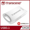【Transcend 創見】64GB JetFlash710 USB3.1精品隨身碟-晶燦銀
