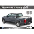 ||MyRack|| Mountain Top 經典款捲簾-悍銀鋁 Amarok V6 安裝另計 皮卡