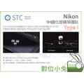 數位小兔【STC Nikon 9H 鋼化玻璃保護貼】鋼化膜 通用多款型號 D810 D800 D720 Type I