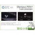 數位小兔【STC Olympus PEN-F 9H 鋼化玻璃保護貼】玻璃貼 保護貼 PEN F 鋼化膜
