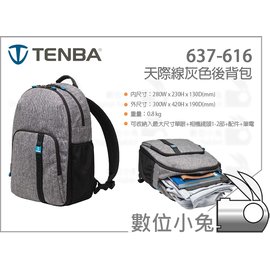 數位小兔【TENBA Skyline 13 Backpack 637-616 天際線後背包灰色】配件
