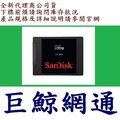 含稅 全新台灣代理商公司貨 SanDisk Ultra 3D SSD 250GB 250G 固態硬碟