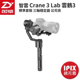 鏡花園【預售】智雲 Zhiyun Crane 3 Lab 雲鶴3 標準套裝 三軸穩定器 ►公司貨