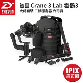 鏡花園【預售】智雲 Zhiyun Crane 3 Lab 雲鶴3 標準套裝 三軸穩定器 大師套裝 ►公司貨