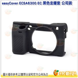easyCover ECSA6300 EC 黑色金鐘套 公司貨 保護套 Sony A6000/A6300/A6400適用