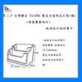 W.I.P 台灣聯合 TA1066 壓克力透明名片架(個)(前後雙層設計)~收納名片的好幫手~