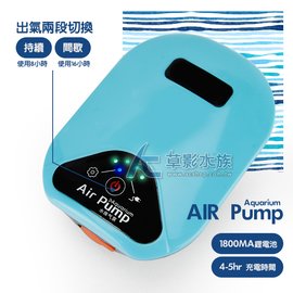 【AC草影】湖水藍 USB 鋰電池充電打氣機（雙孔）【一個】