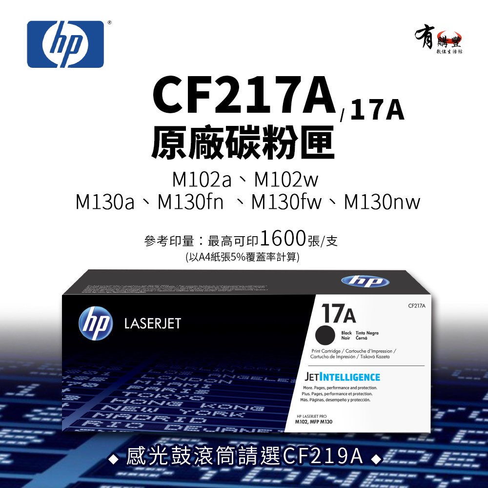 HP CF217A 原廠碳粉匣(17A)｜適 M130a、 M130fn、 M130fw、 M130nw