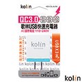 Kolin歌林 QC3.0A AC轉USB快速充電器(顏色隨機) KEX-DLAU09