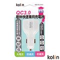 Kolin歌林 QC3.0三孔快速車用充電器(顏色隨機) KEX-DLCA03