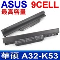 ASUS 9芯 A32-K53 高品質 電池 A31-K53 A33-K53 A41-K53 A42-K53