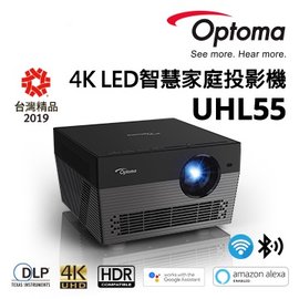 OPTOMA UHL55 奧圖碼 4K UHD LED投影機,內建Android系統,立體聲喇叭,三年保固.
