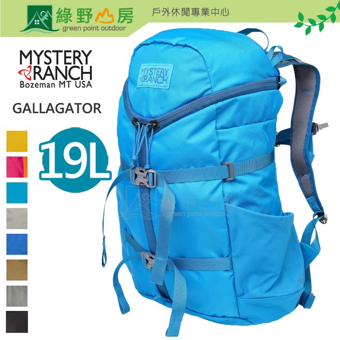 《綠野山房》Mystery Ranch 多色可選 神秘農場 Gallagator 19L登山後背包 運動旅遊都市 61230