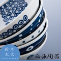 【西海陶器】波佐見燒 藍丸紋五件式輕量湯碗