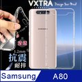 VXTRA 三星 Samsung Galaxy A80 防摔氣墊保護殼 空壓殼 手機殼