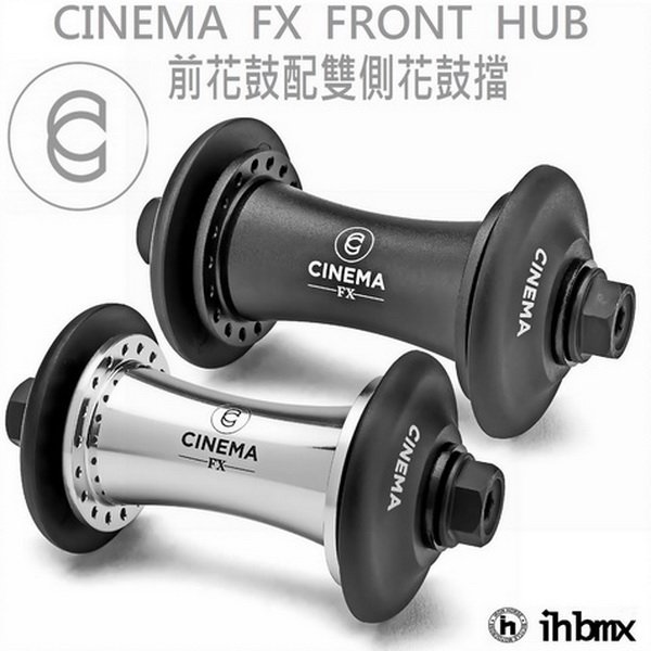 [I.H BMX] CINEMA FX FRONT HUB 前花鼓 配雙側花鼓擋 場地車/越野車/極限單車/平衡車