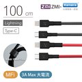ZMI紫米 Type-C to Lightning 編織數據線100cm (AL873)