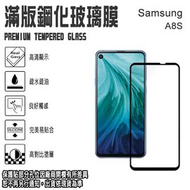 9H 滿版 亮面 鋼化玻璃螢幕保貼 6.4吋 Samsung Galaxy A8s 9H 強化玻璃保護貼/2.5D弧邊/全螢幕/全屏/防爆/防刮