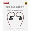 預購送｛音悅音響｝DUNU DK-3001PRO 鈹振膜五單圈鐵 耳道式耳機 可換線 MMCX