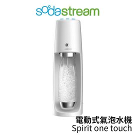 Sodastream 電動式氣泡水機 Spirit one touch 白色