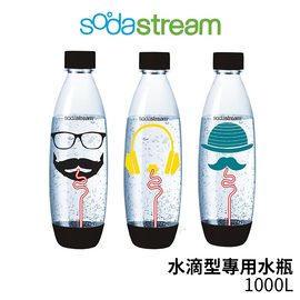Sodastream 嬉皮士水滴型專用水瓶1L 適用play、source、Spirit氣泡水機 3入