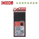 COX三燕 MF-1020C 免切割軟性背膠磁片 軟性磁鐵片