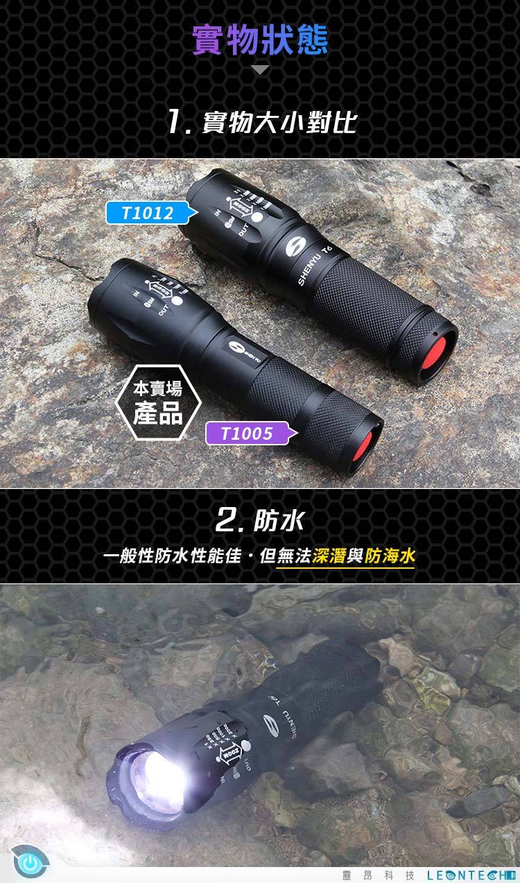 神魚 T6強光LED手電筒 10W HITACHI認證電池 18650 充電防水 伸縮遠近 多功能戶外露營