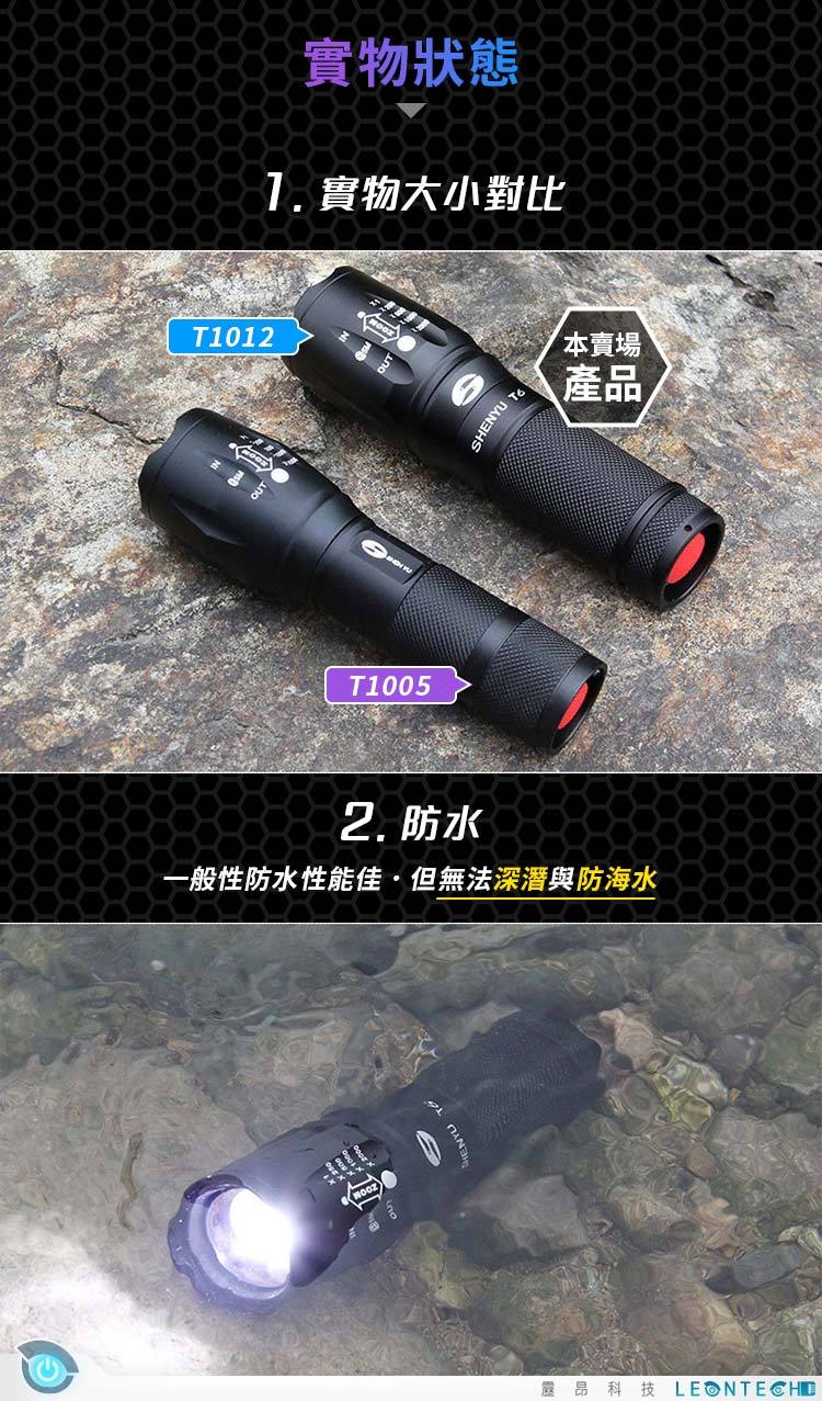 神魚 T6強光LED手電筒 10W 22650電池 充電防水 伸縮遠近 續航加倍 多功能戶外露營